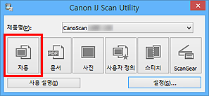 그림: IJ Scan Utility